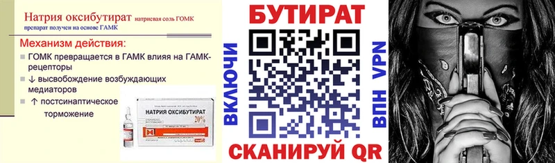 цены   Армавир  Бутират 99% 
