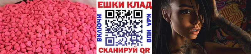 дарнет шоп  Армавир  Экстази ешки 