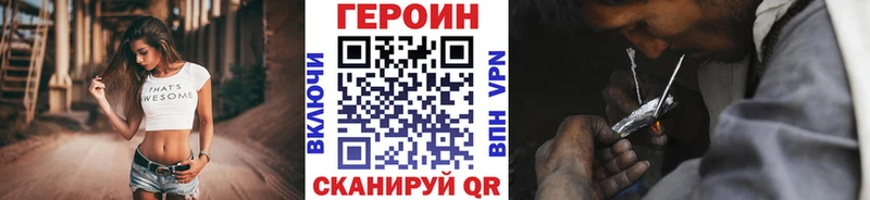 Героин гречка  мега маркетплейс  Армавир 