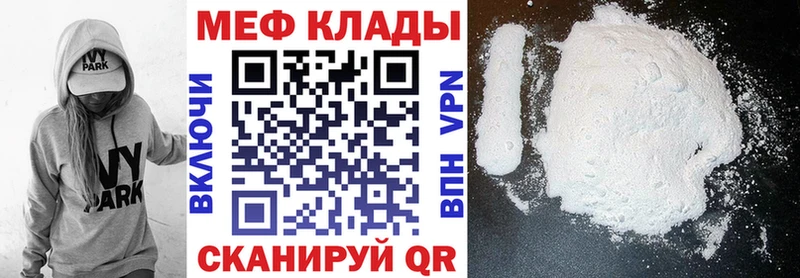 Меф мяу мяу мука Армавир