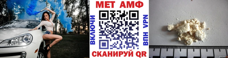 МЕТАМФЕТАМИН Methamphetamine Армавир