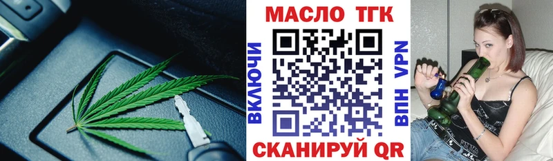 ТГК Wax  OMG ТОР  Армавир 